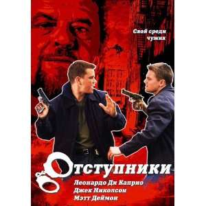  The Departed (2006) 27 x 40 Movie Poster Russian Style A 