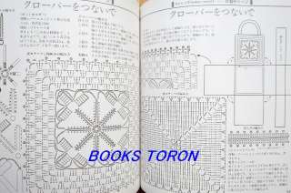 Pretty Traditional Motifs /Japanese Crochet Book/022  