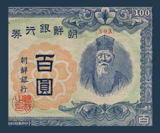 100 WON Banknote KOREA   1947 Chosen  KIM YUN SIK   VF  