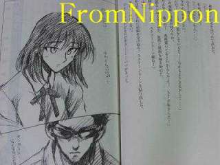 School Rumble Light Novel Koi, Shirisomeshi koro ni OOP  