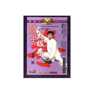   Chen Style Tai Chi Old Frame Routine II DVD: Sports & Outdoors