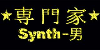 shirt name synth expert t shirt professional master in japanese kanji 