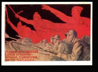 WWII Russian anti GERMAN propaganda color PC#18  