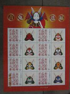 CHINA 2011 1 Lunar New Year of Rabbit Special S/S II  