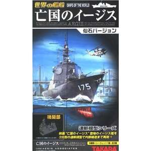  Ships of the World 1:700 Cross Sectional Aimless Aegis 