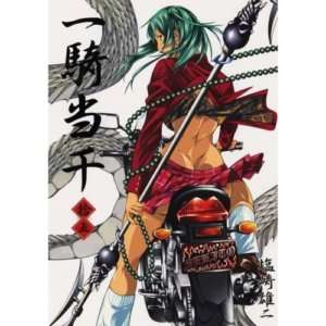 Manga Ikki Tousen, Battle Vixens Comic Book Vol.15, NEW  