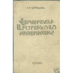   Kaisrutiuny / Vaspurakan Artsrunid Kingdom Vardanian V. Books