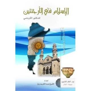 Islam in Argentina (Islam Around the World) (Arabic Edition) by 