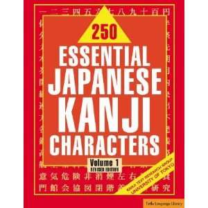 Kanji Characters, Volume 1 [250 ESSENTIAL JAPANESE KANJI C] The Kanji 