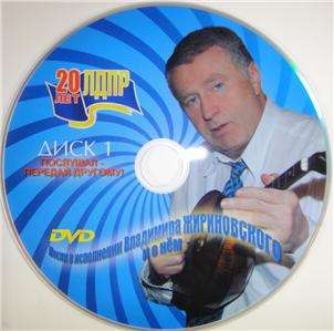 RUSSIAN DVD 2 DISK LDPR RUSSIA VIDEO SONGS MUSIC DUMA  