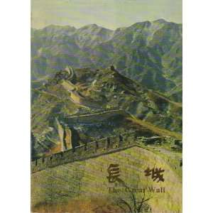  The Great Wall Yu Jin, Cheng Dalin Books