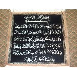  Ayatul Kursi Carpet Handmade Islamic Item No. AK6 Arts 