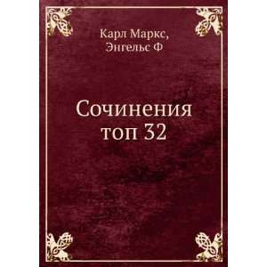  Sochineniya top 32 (in Russian language) Engels F Karl 
