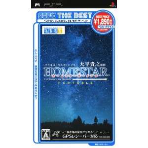 Planetarium Curator Ohira Takayuki Kanshuu Home Star Portable (Sega 