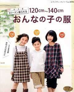   Winter Spring 120 140cm Girls Clothes   Japanese Craft Book  