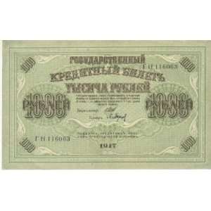  Russia 1917 1000 Rubles, Pick 37 