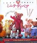 1Day Craft Mini Teddy Bear/Japanese Craft Book/b43