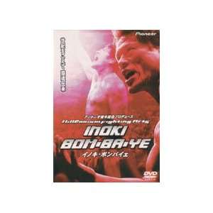  Inoki Bom Ba Ye 2000 DVD (Preowned) Electronics