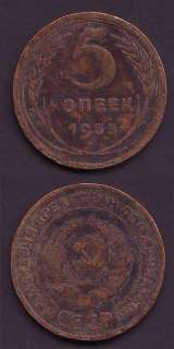   kopeks Russian Soviet coin FEDORIN #22 Stalin times RRR  