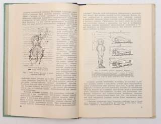 1954 Soviet Russia DIVER Manual Illustrated Book  