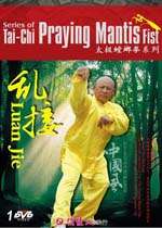 Tai Chi Praying Mantis Fist Series   Ba Zhou by Xia Shaolong 2DVDs