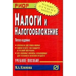   Ucheb posobie 5 e izd Karmannoe uchebnoe posobie M. A. Klimova Books