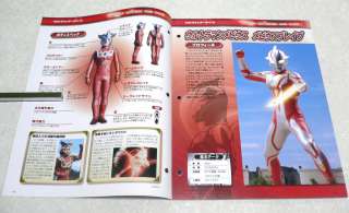 ULTRAMAN OFFICIAL DATA FILE BOOK #04 Ultra Kaiju Leo Tsuburaya 