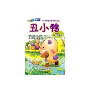   Ugly Duckling   full color comic (9787508485713): AN TU SHENG: Books