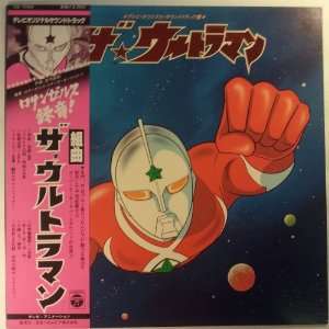  ULTRAMAN ANIME Soundtrack LP [Japanese Import, CQ 7020 