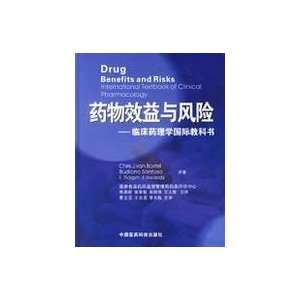  Drug benefits and risks (9787506733298) Unknown Books