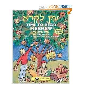  Zman Likro Time to Read Hebrew Volume One (8589782581713 