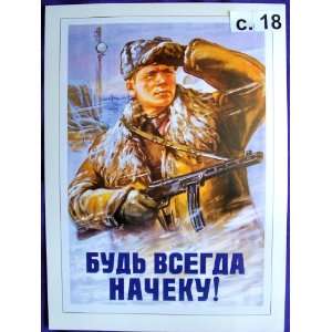  Russian Political Propaganda Poster * Be always on guard 