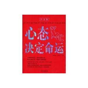   of destiny (9787507527087) XING QUN LIN ?WANG FEI SHU Books