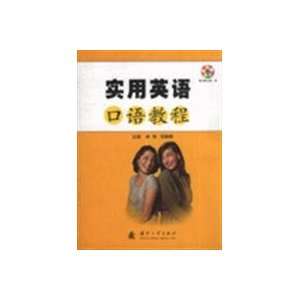   English Course (with CD) (9787118051261) LIN YAN ?WU WEI QUN Books