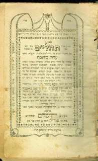 JERUSALEM~ PSALMS TEHILLIM judaica book GOLD TITLE PAGE  