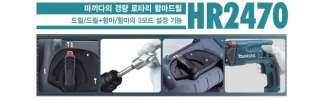 Makita HR2470 SDS Plus Rotary Hammer Drill / 220V~240V  