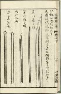 Japanisches Blockbuch, Katana & Samurai Waffen ca. 1880  