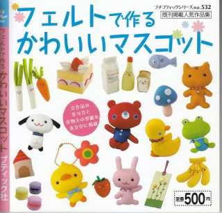 FELT KAWAII MASCOTS   Japanese Craft Pattern Book  