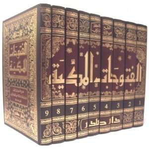 Ibn Arabis al Futuhat al Makkiyah   Das komplette Werk in arabischer 