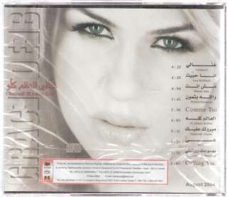   , Walla Betmoun, Ana Habait, Mabrouk,Comme Toi Sexy Arabic CD  