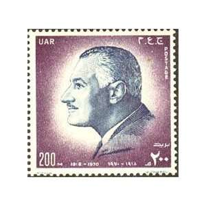 Egyptian Egypt Postage Stamp Gamal Abdel Nasser Commemorative MNH 